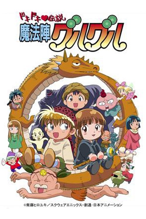 Poster de Temporada 2