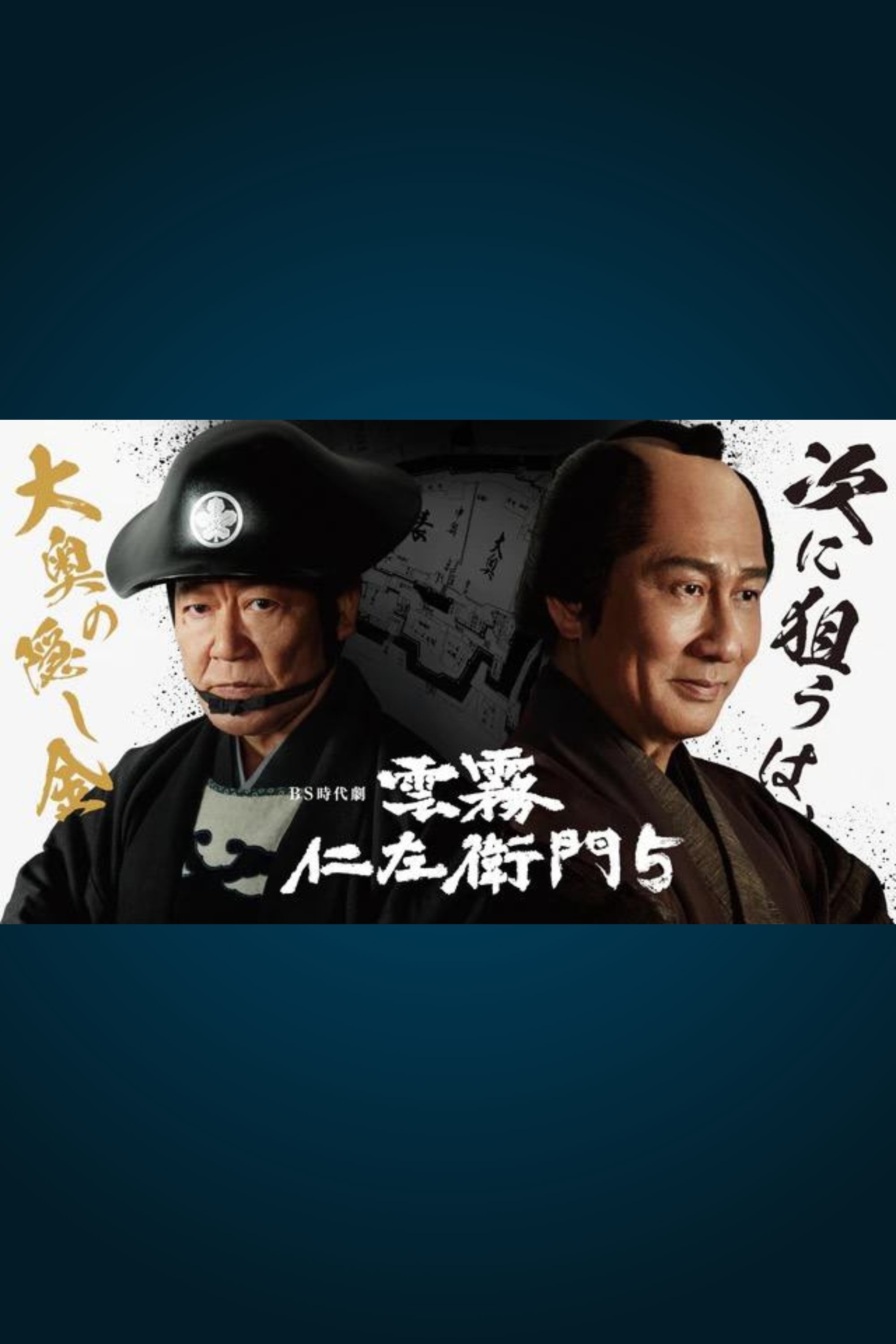 Poster de Temporada 5