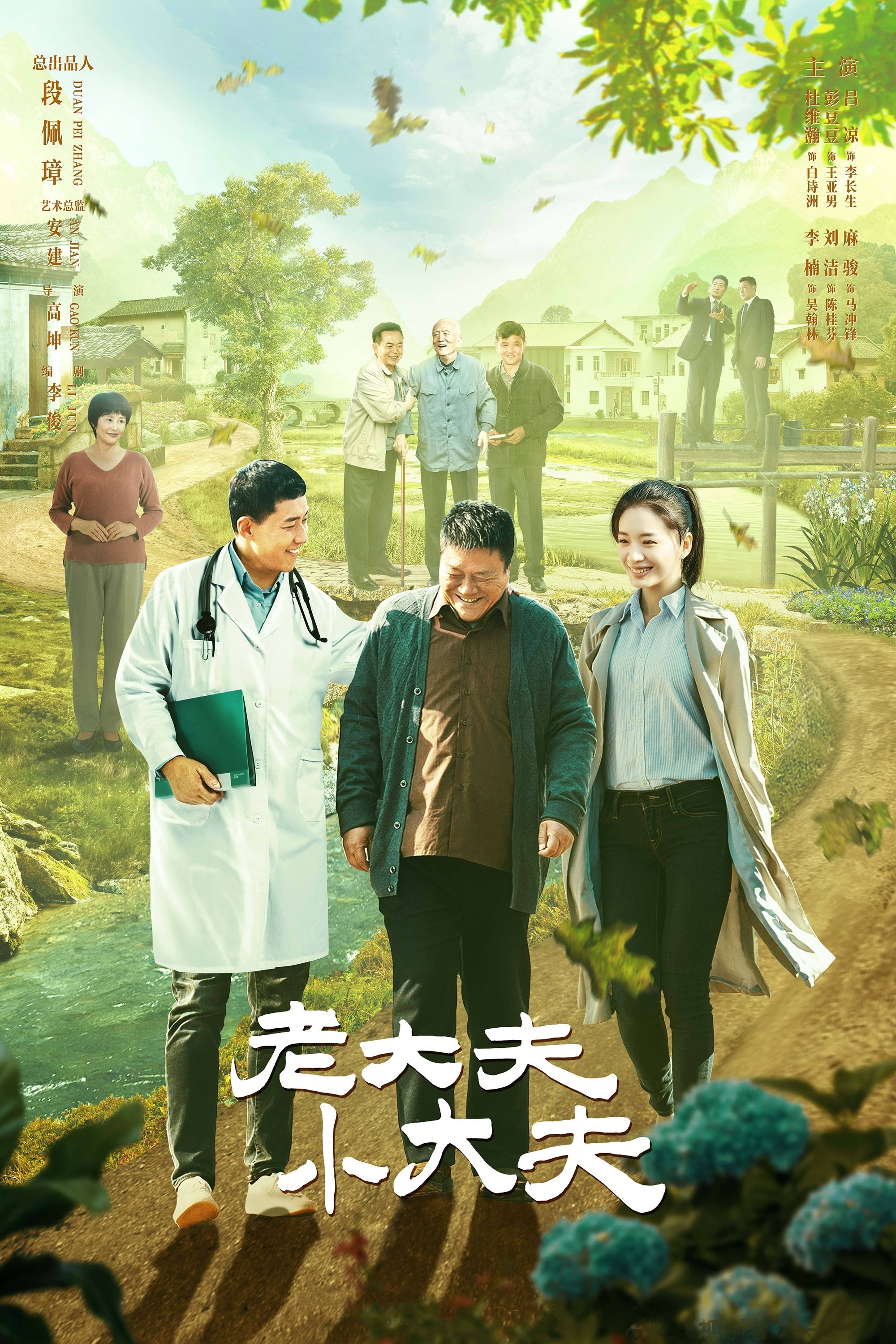 Poster de Temporada 1