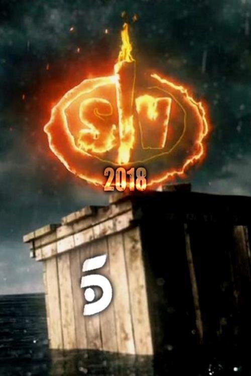 Poster de Temporada 11