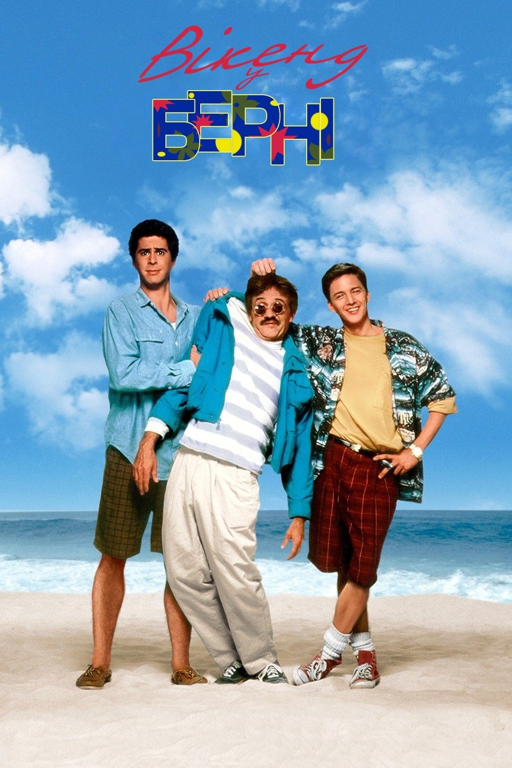 poster_Movie