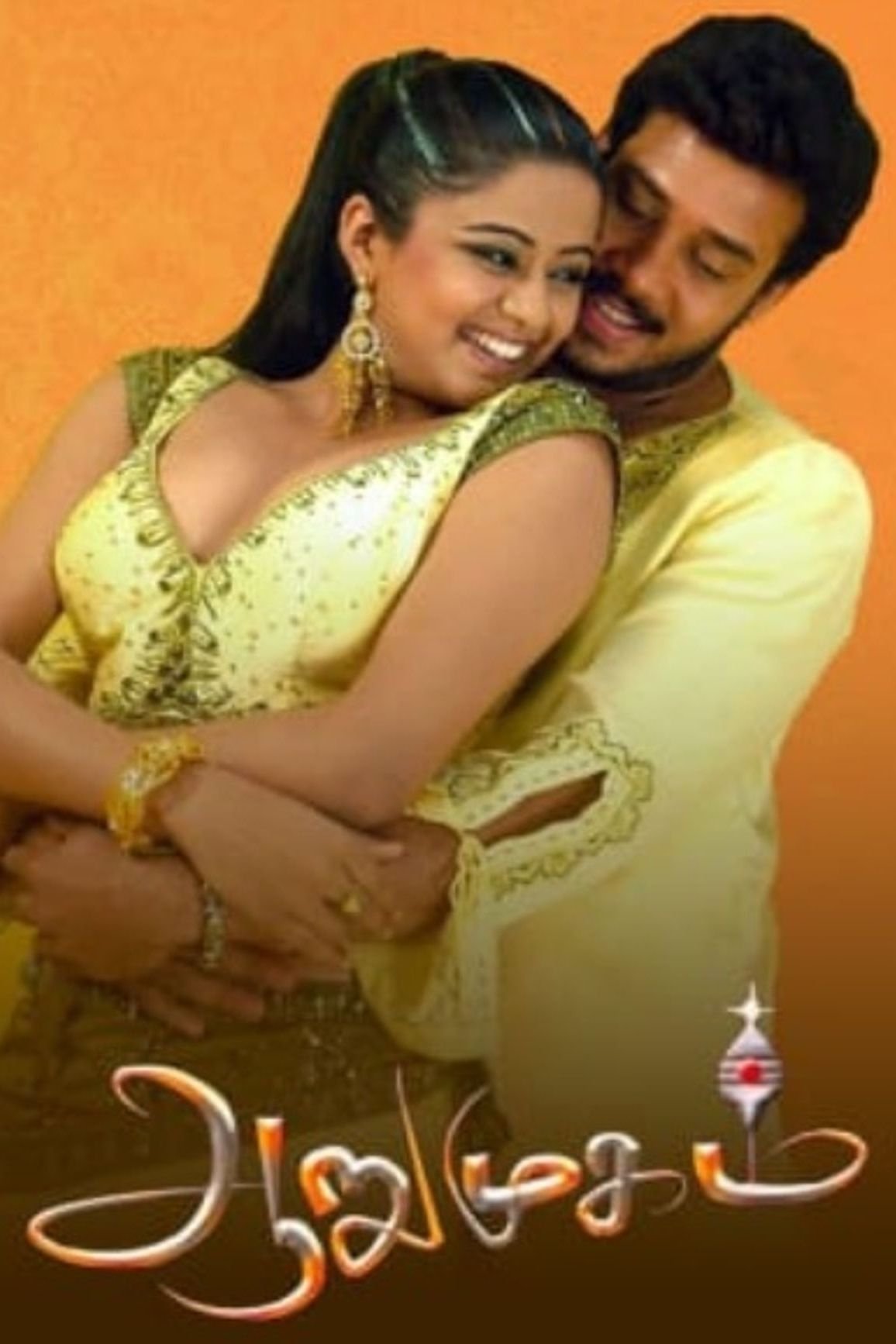 poster_Movie