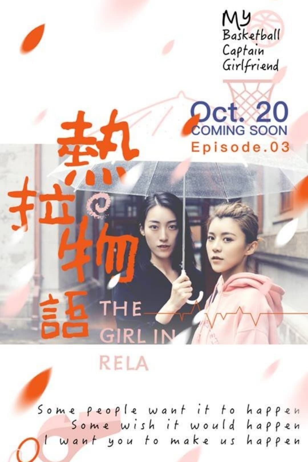 The Girls on Rela