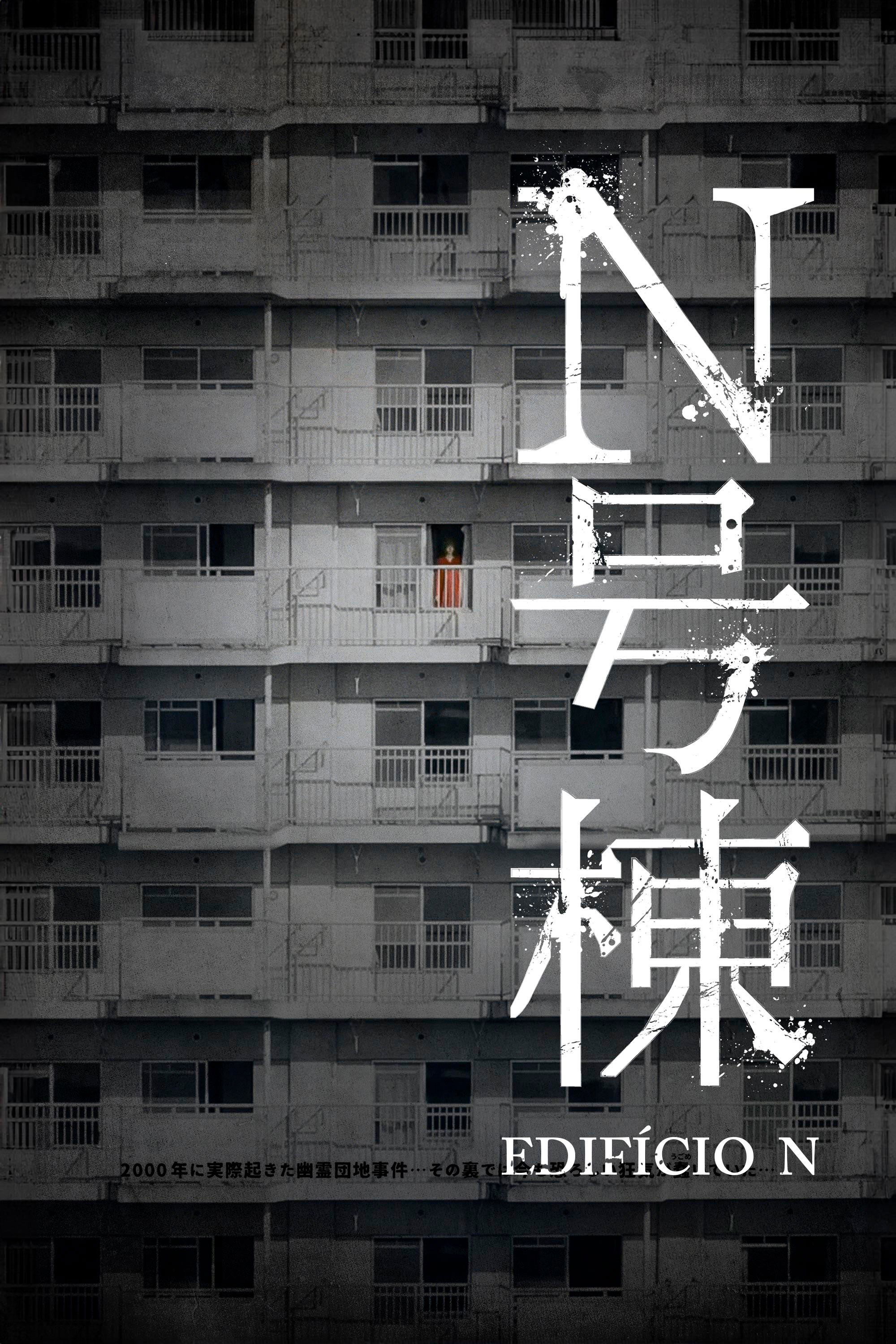 Poster de Edifício N