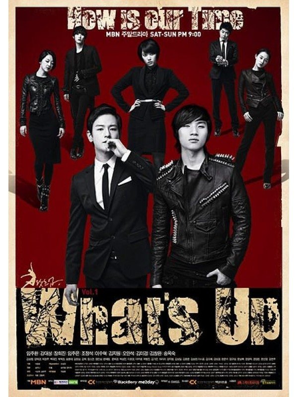 Poster de 왓츠업