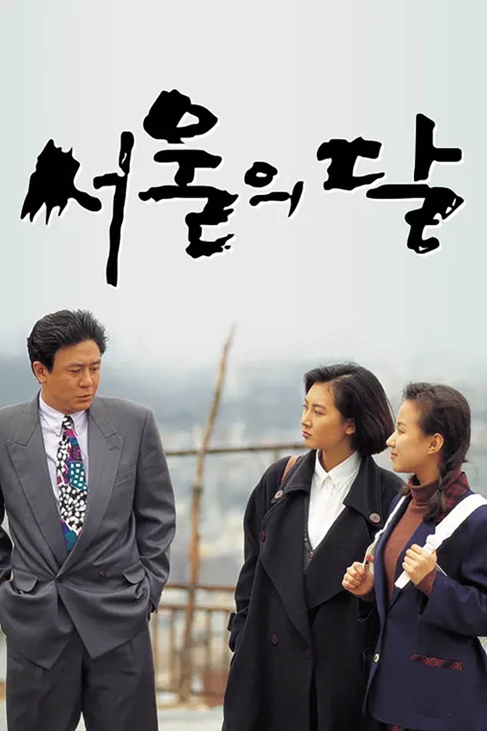 Poster de Temporada 1