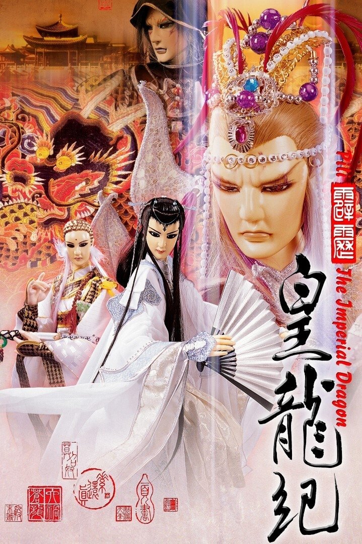 Poster de Temporada 41