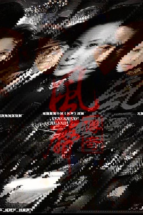 Poster de Temporada 1