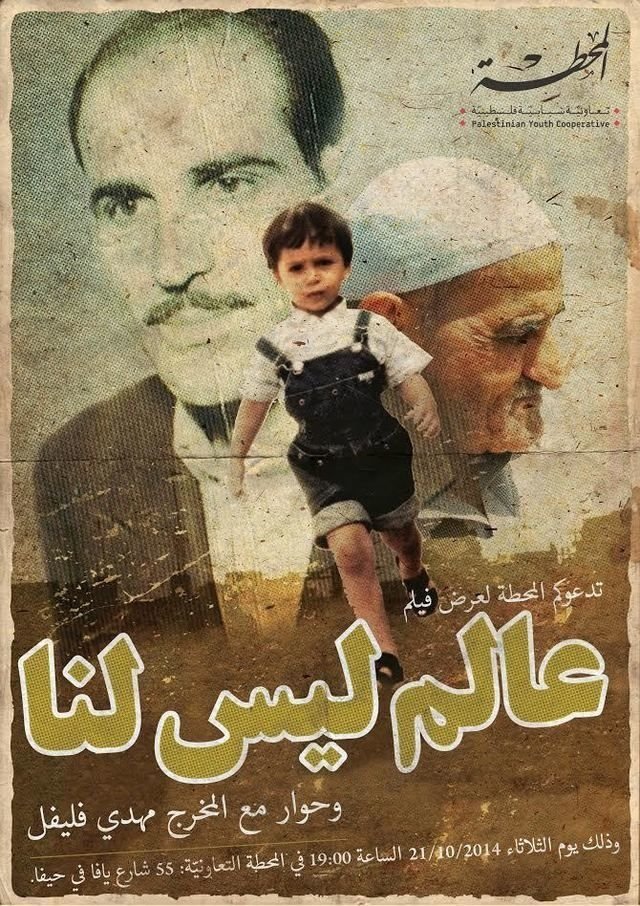 Poster de A World Not Ours