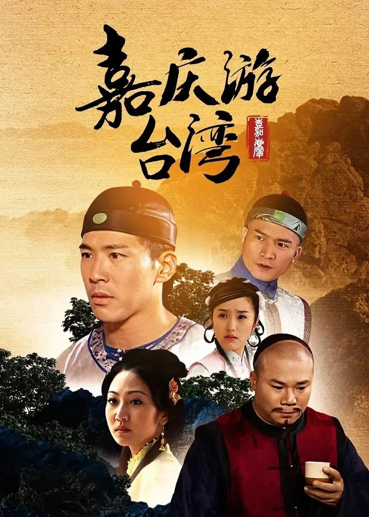 Poster de Temporada 1