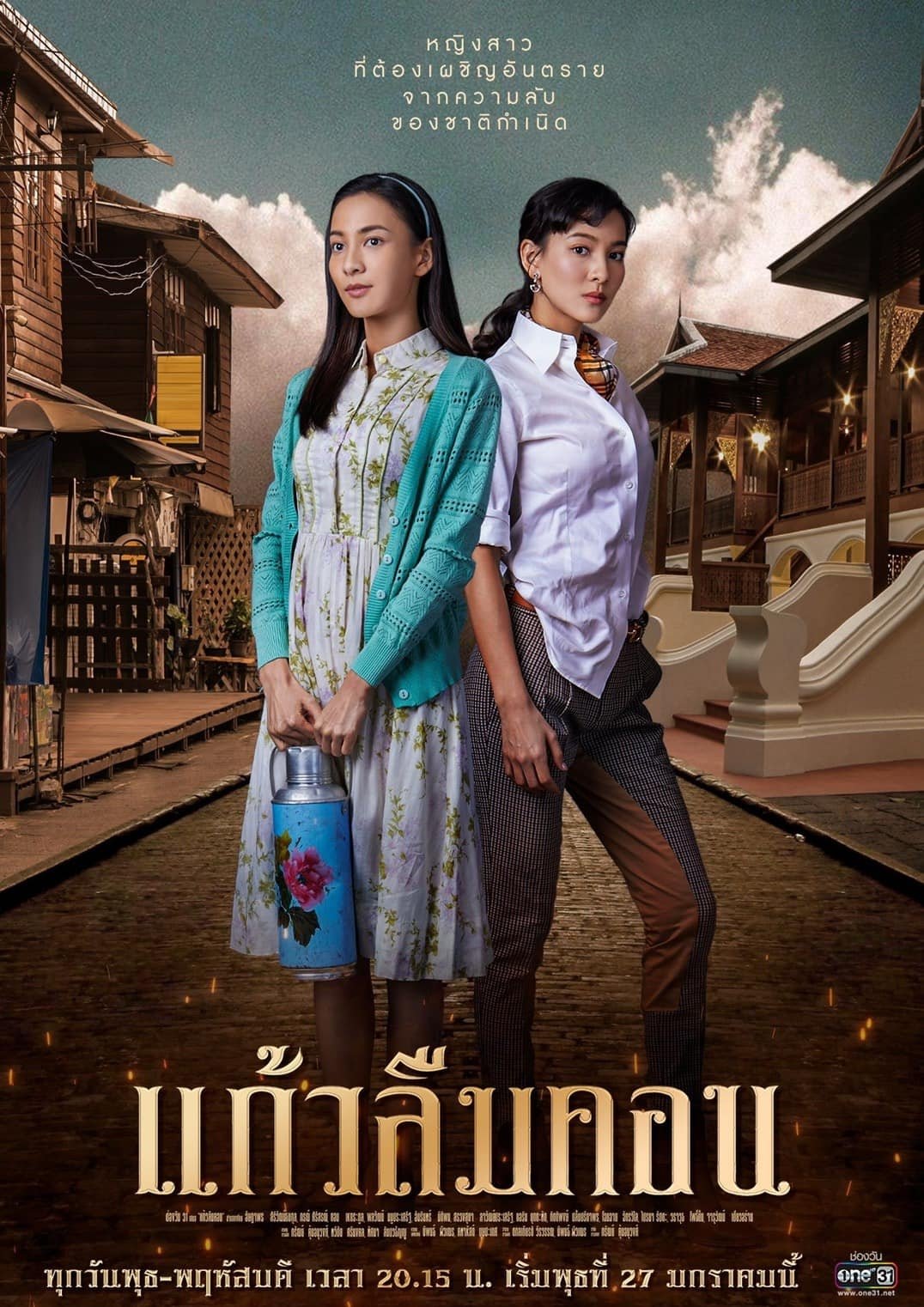 Poster de Temporada 1