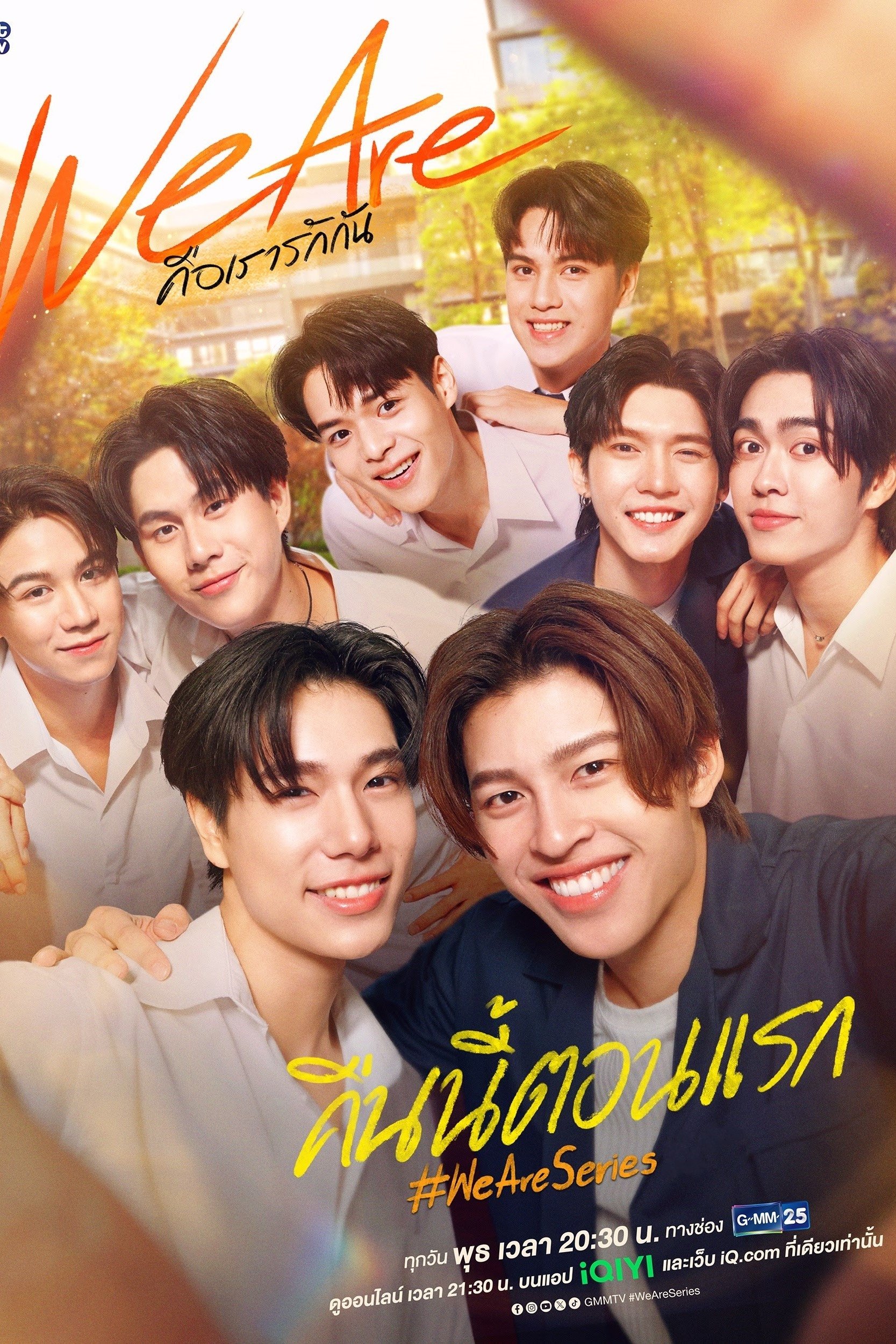 Poster de Temporada 1