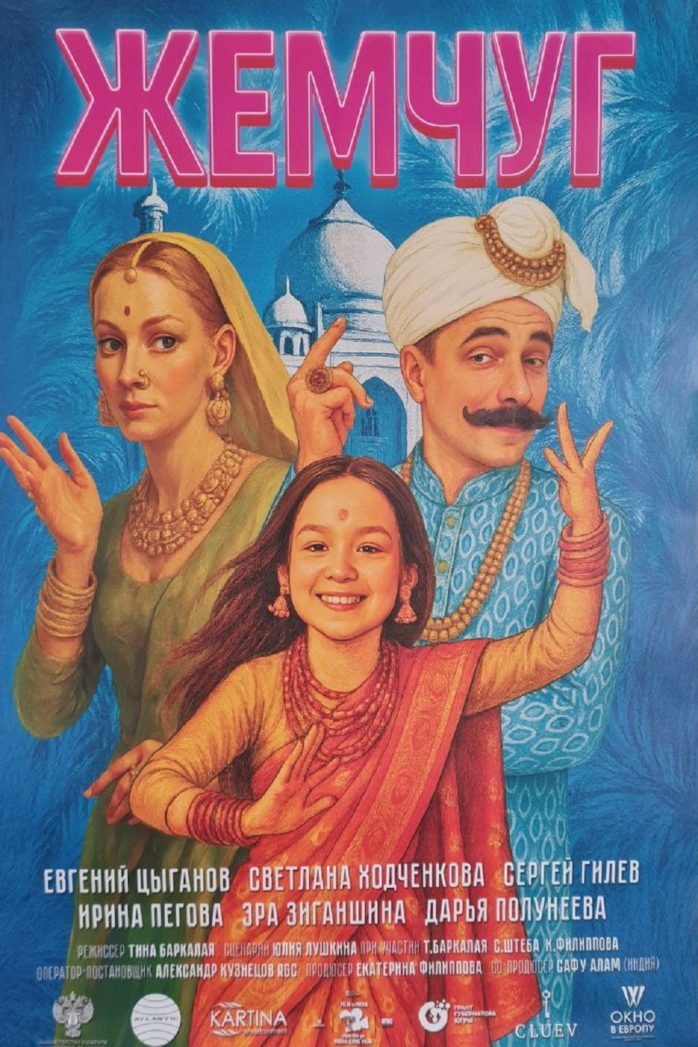 Poster movie