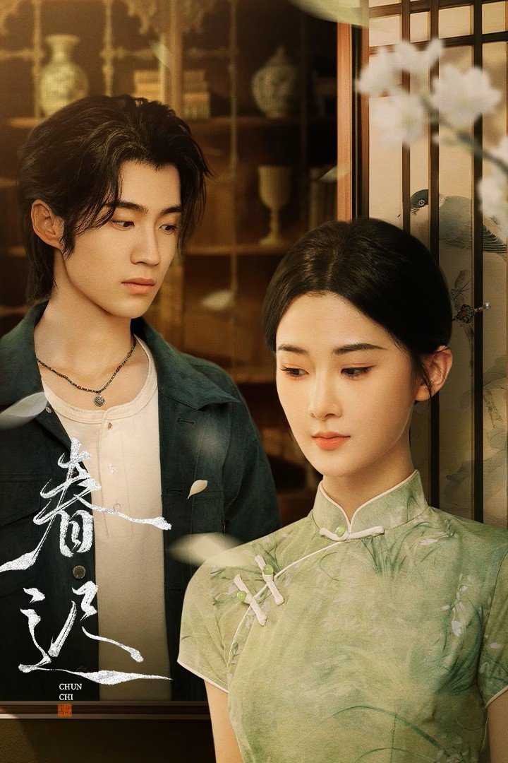 Poster de 春迟