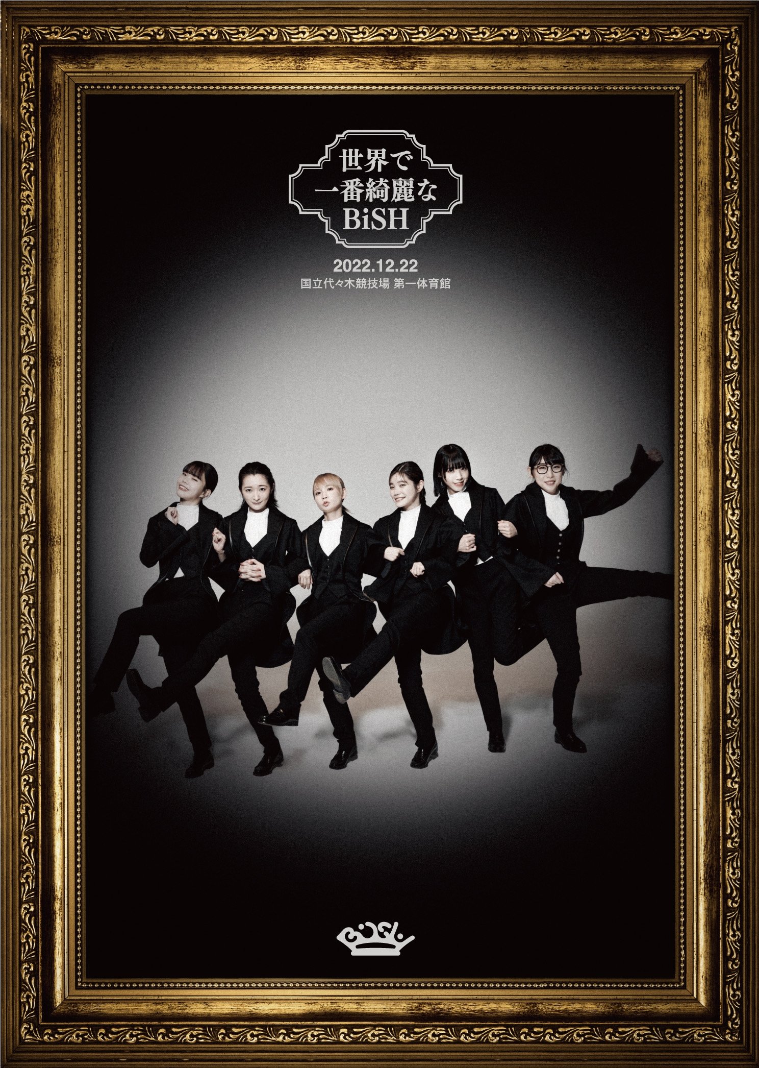 Poster de 世界で一番綺麗なBiSH