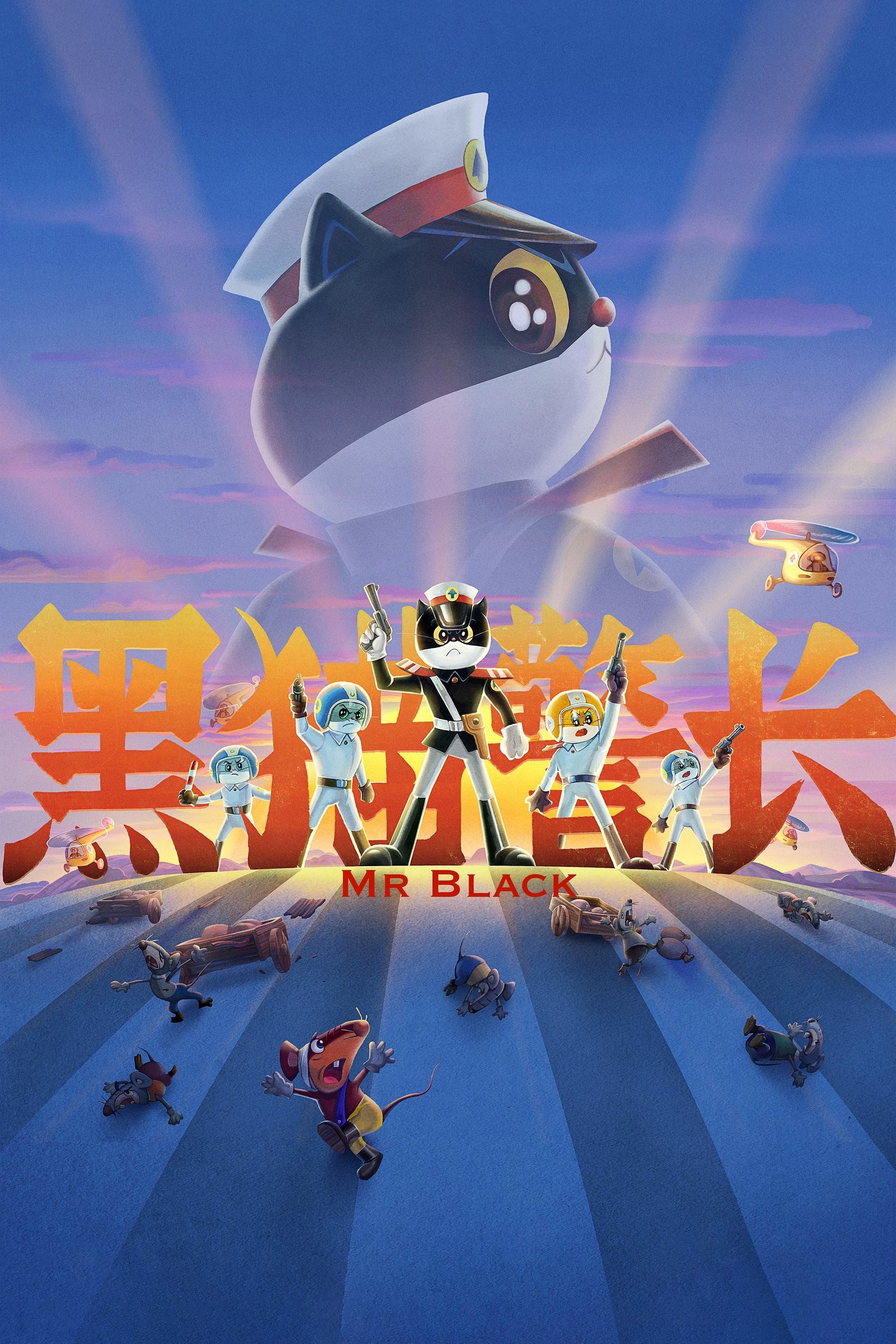 Poster de Temporada 1