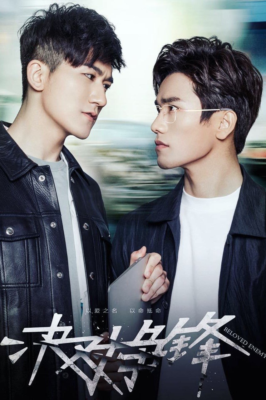 Poster de Beloved Enemy