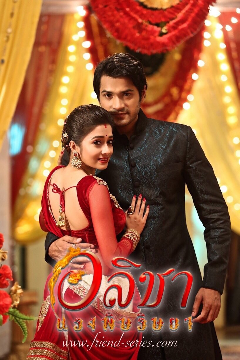Poster de उतरन