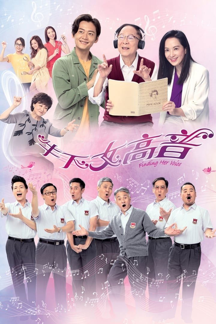 Poster de Temporada 1