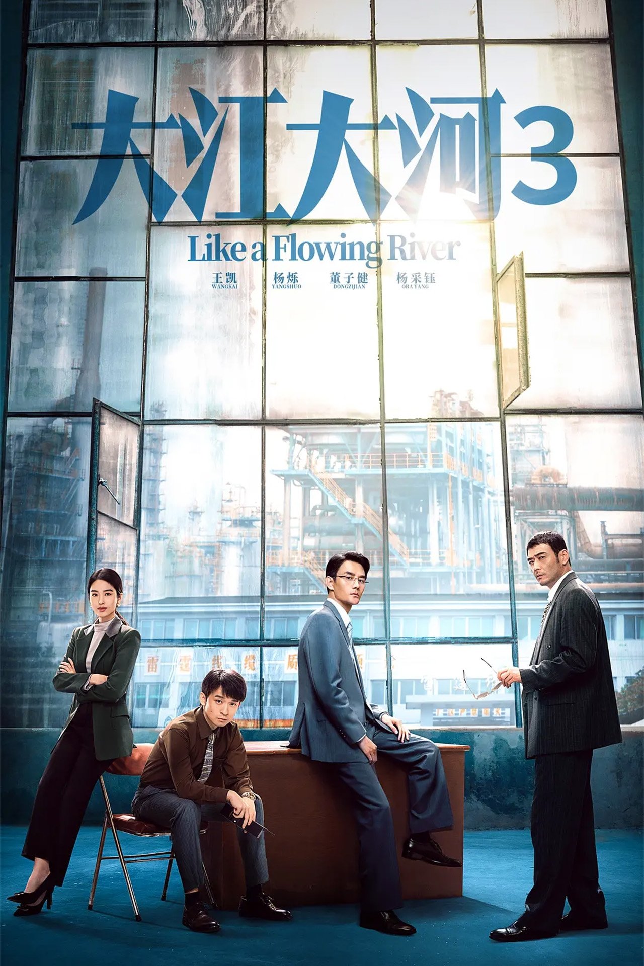 Poster de Temporada 3