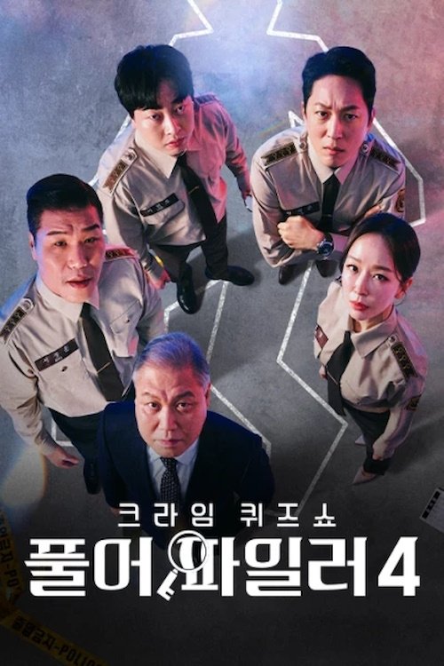 Poster de Temporada 4