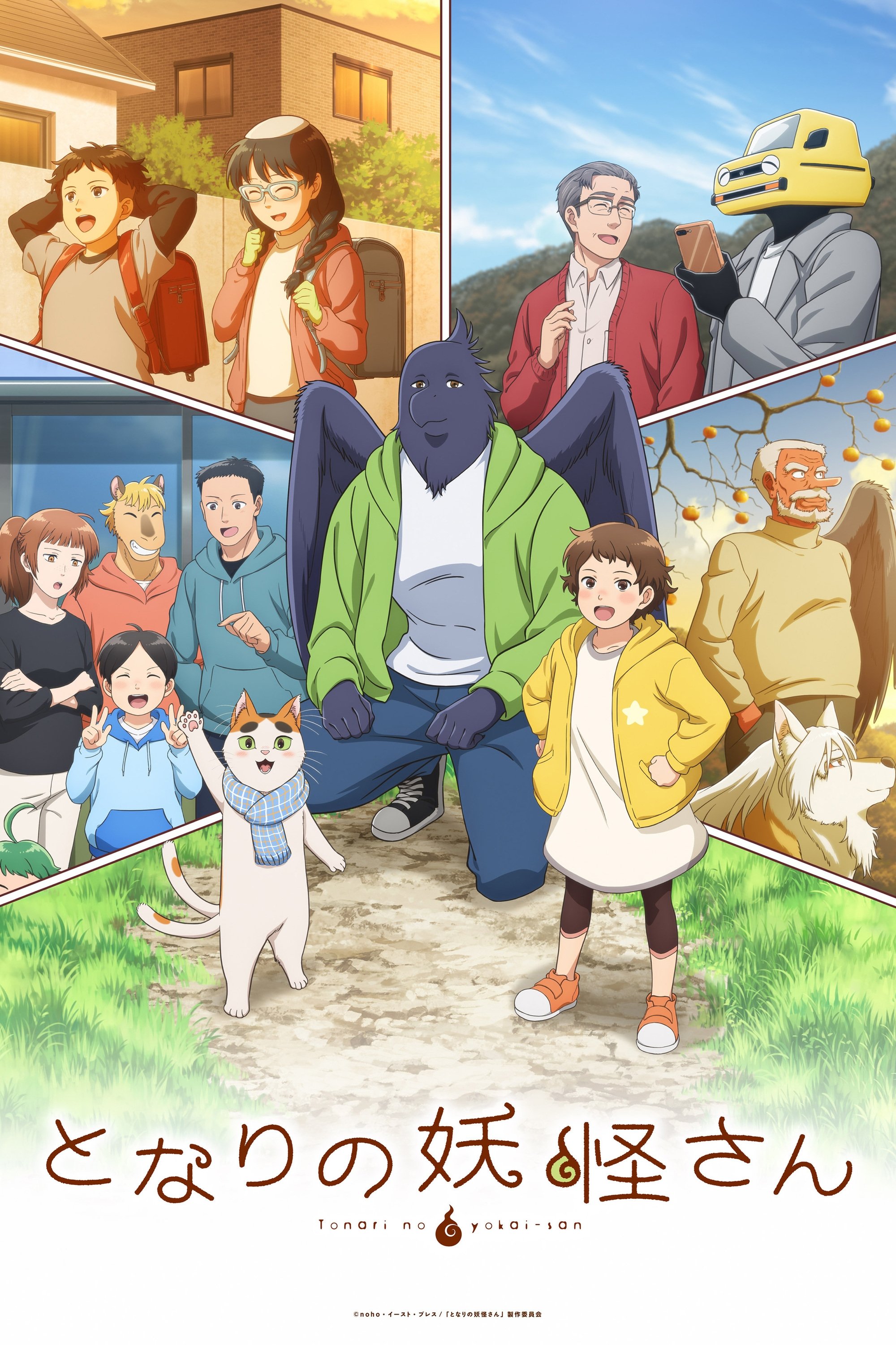 Poster de Temporada 1