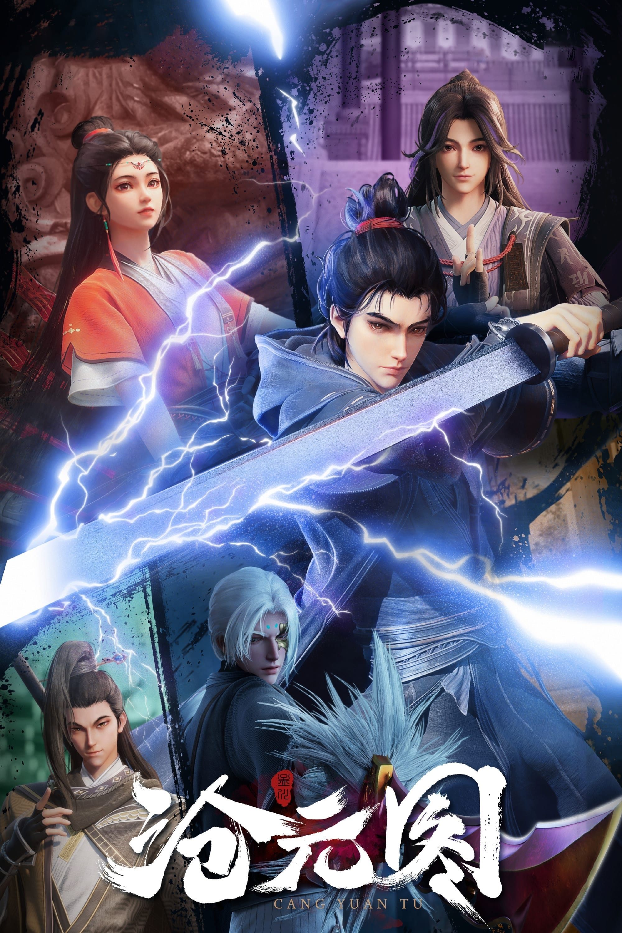 Poster de Temporada 1