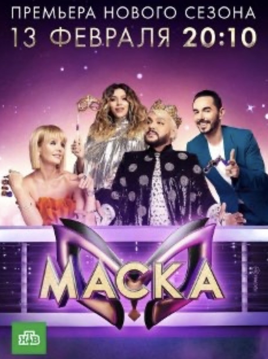 Poster de Temporada 3