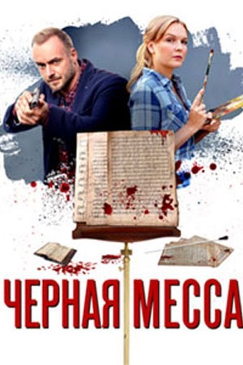 Poster de Temporada 13
