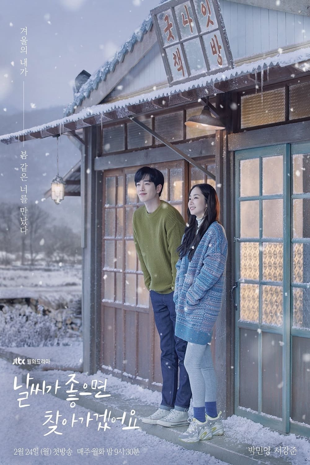 Poster de Temporada 1