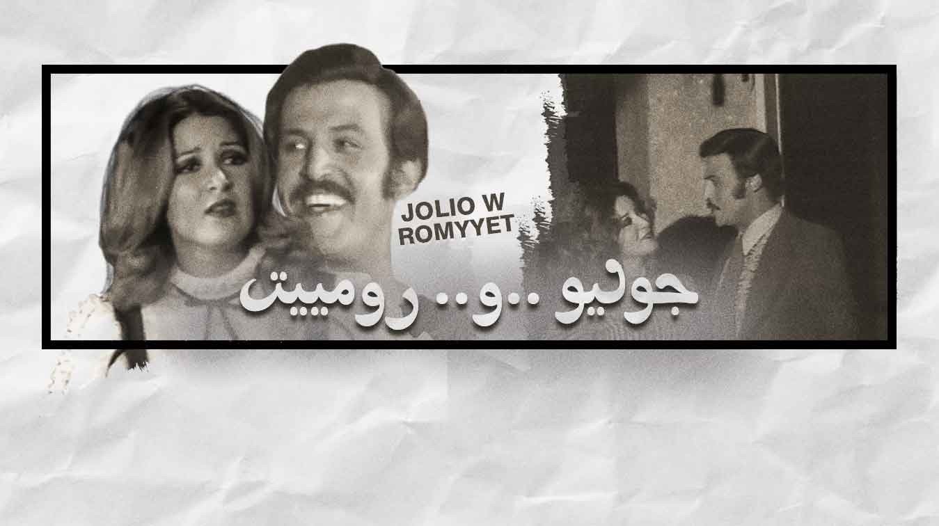 Backdrop image for Julio & Romiet