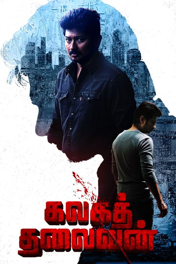 Poster de Kalaga Thalaivan