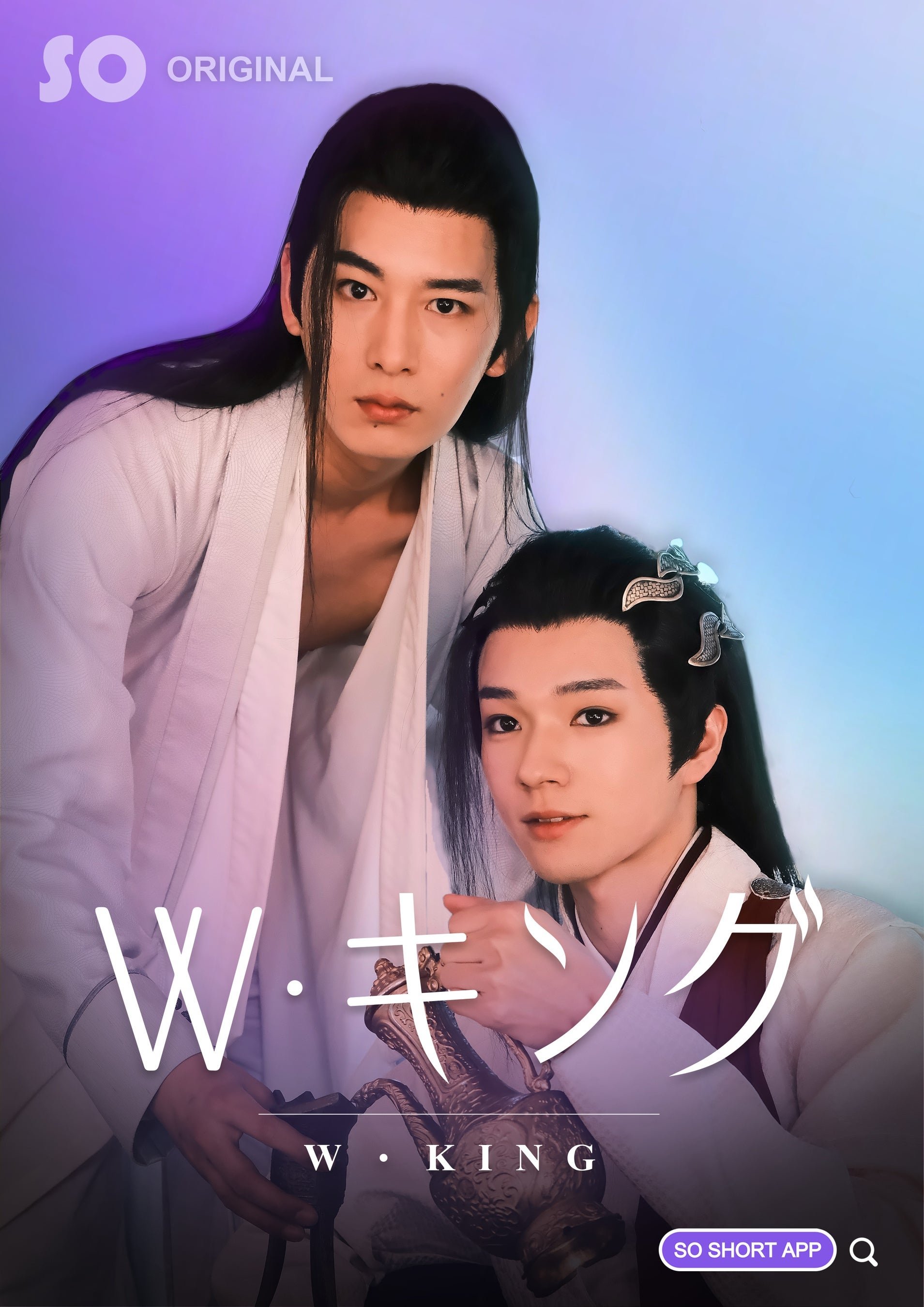 Poster de W・キング