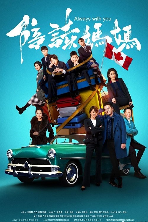 Poster de Temporada 1