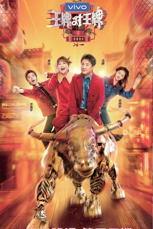 Poster de Temporada 6