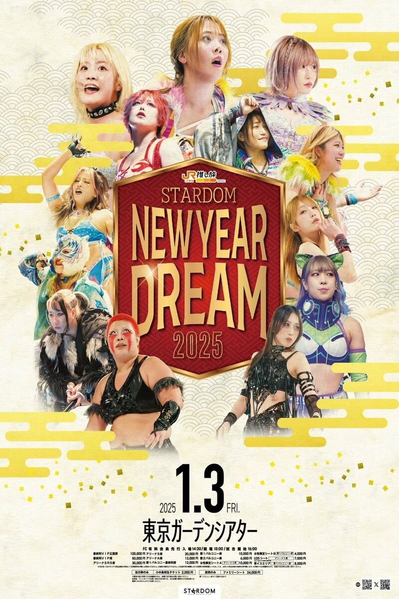 STARDOM NEW YEAR DREAM 2025
