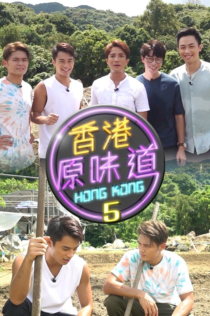 Poster de Temporada 5