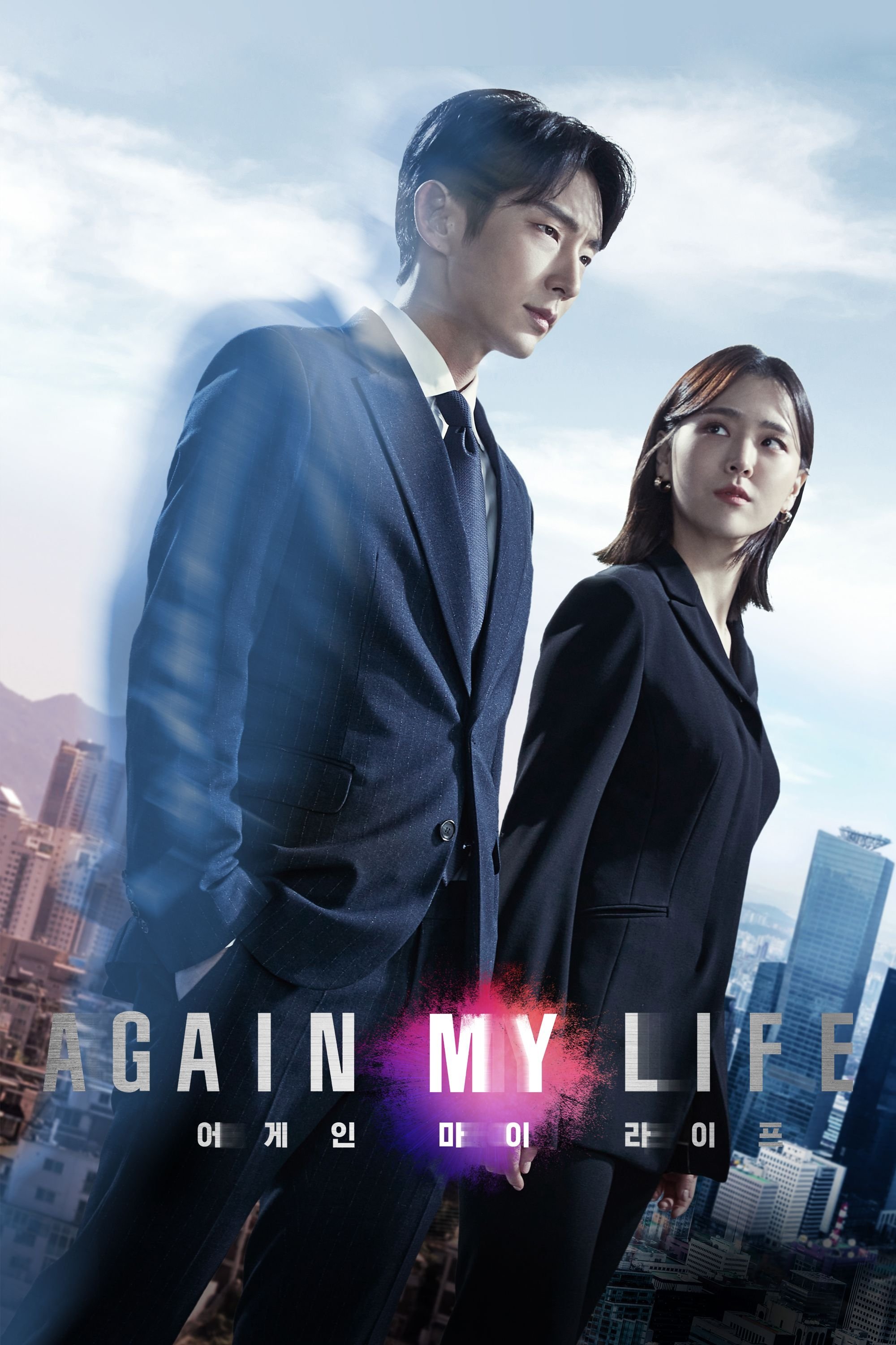 Poster de Temporada 1