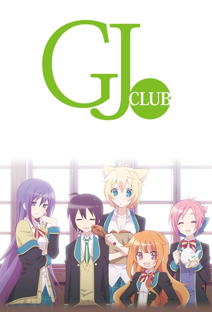 Poster de GJ-bu