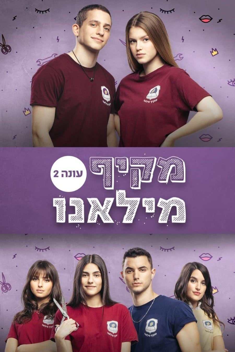Poster de Temporada 2