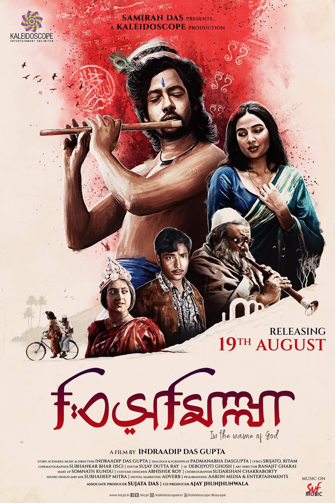 বিসমিল্লা poster
