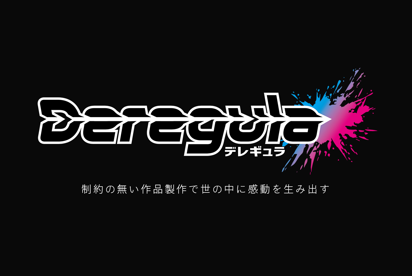 Deregula