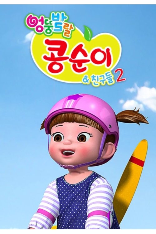 Poster de Temporada 2