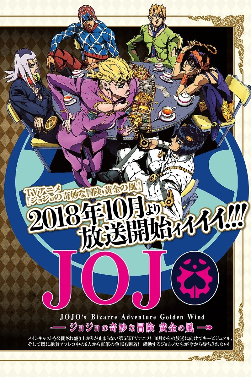 Poster de Vento Aureo / Golden Wind