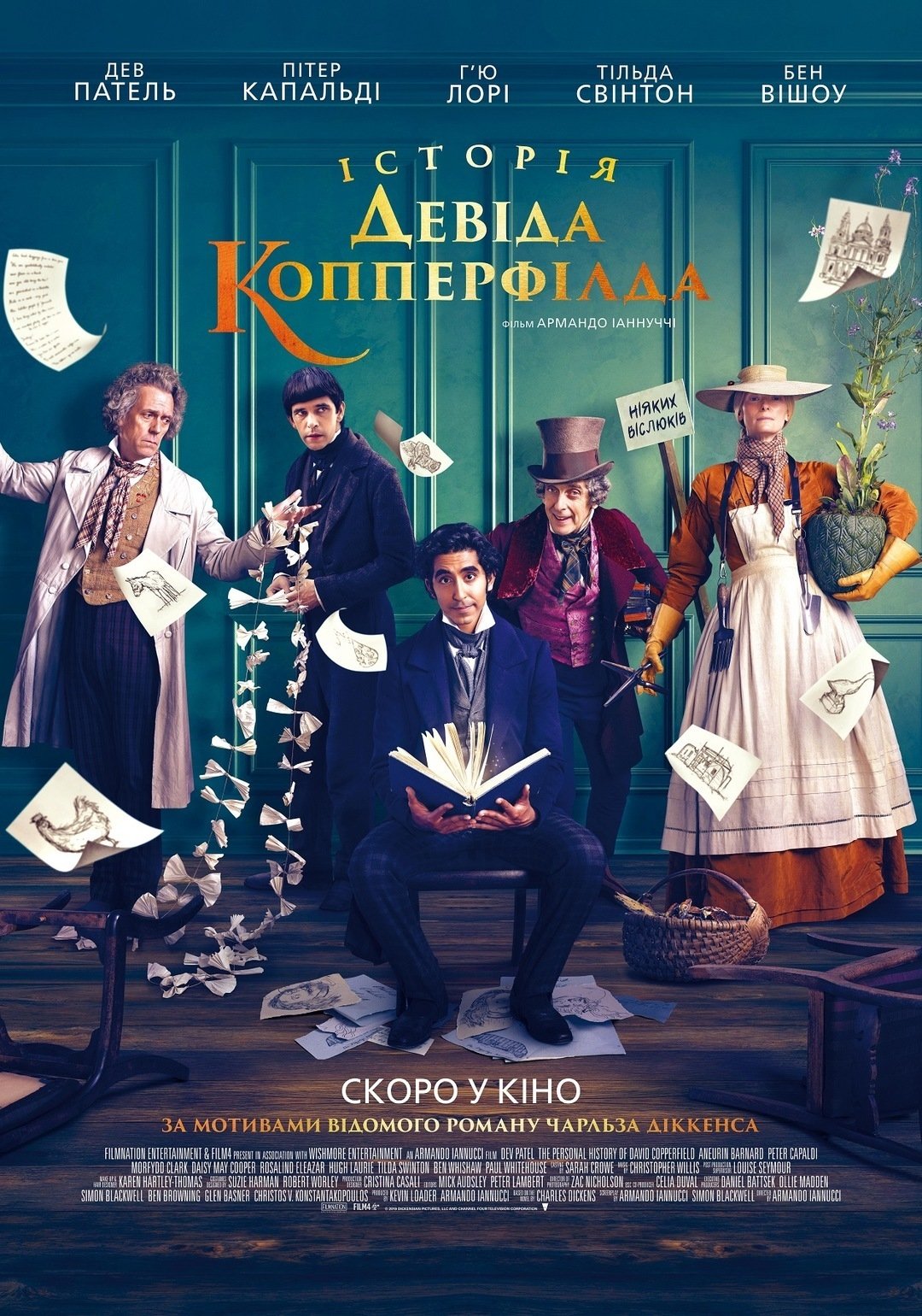 poster_Movie