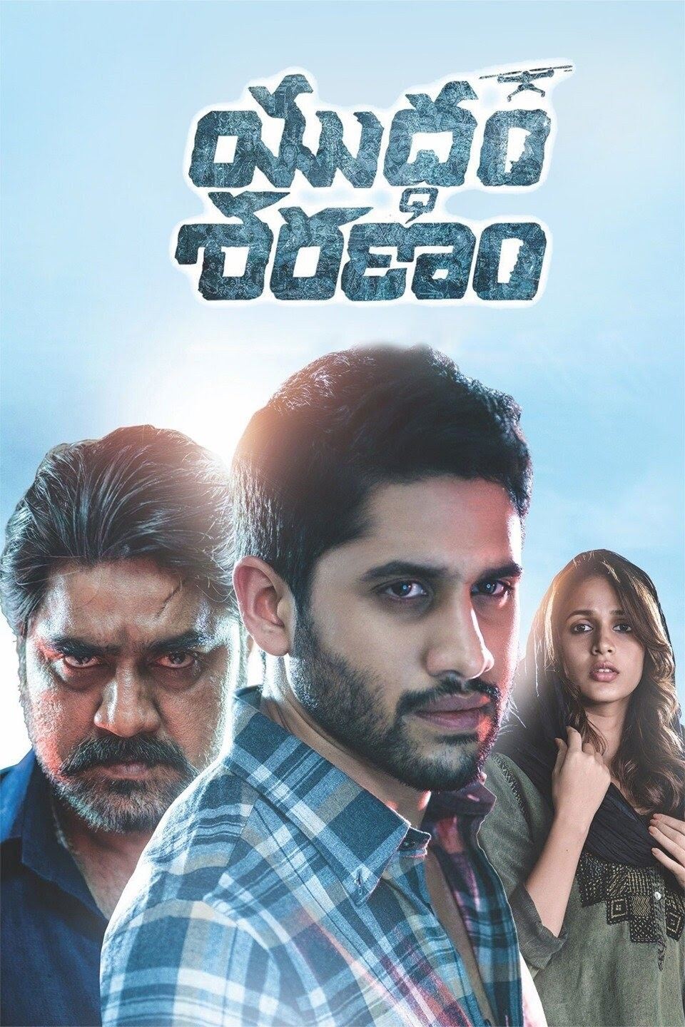 poster_Movie