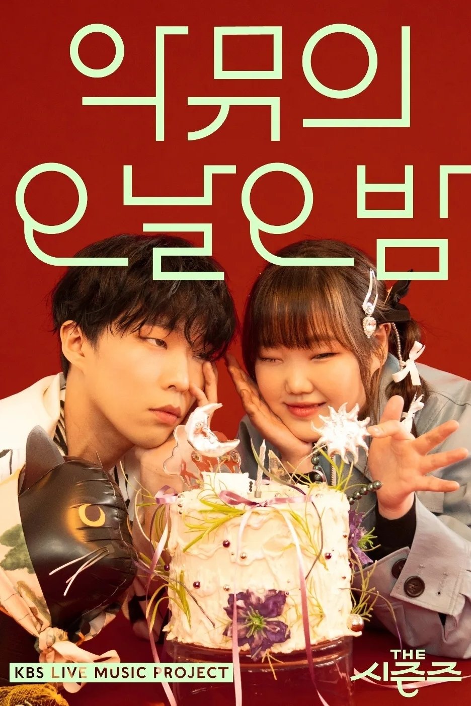 Poster de Temporada 3