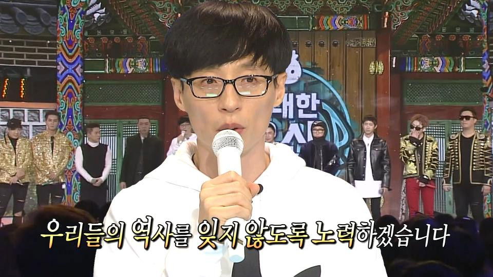 Hiphop X History Project: The Great Heritage (4)