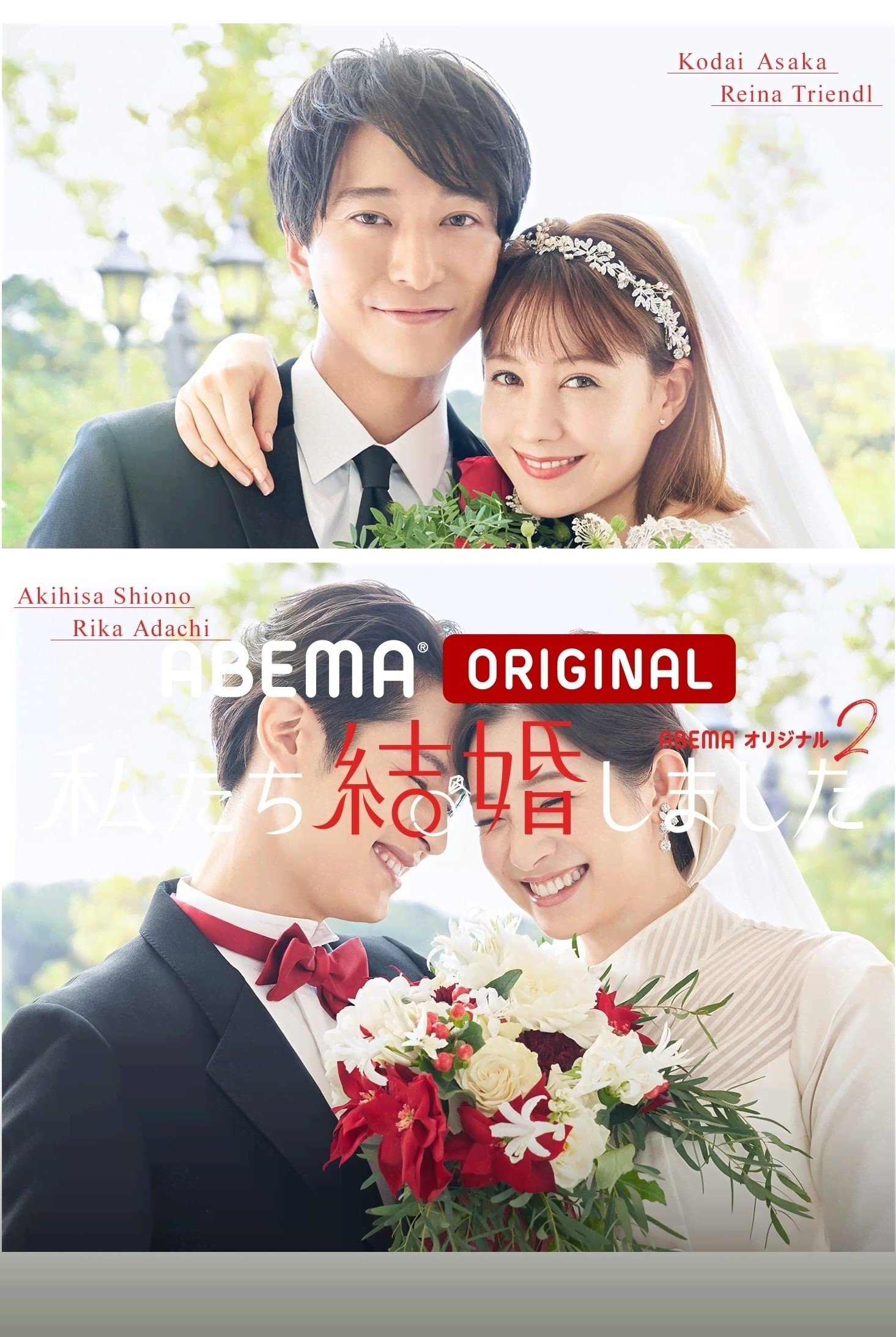 Poster de Temporada 2