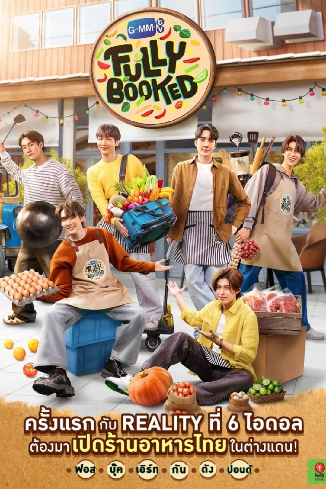 Poster de Temporada 1